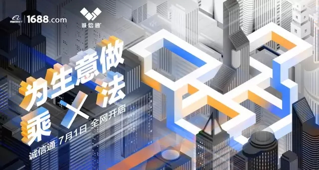 【易度·动态】B2B电商产业生态峰会·上海站